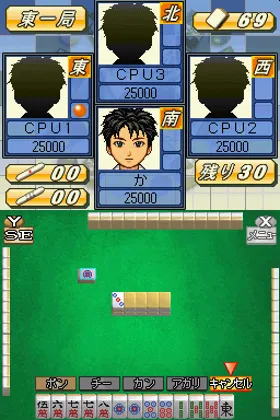 Wi-Fi Taiou - Gensen Table Game DS (Japan) screen shot game playing